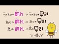 【イラストで韓国語勉強】韓国語の無理と群れを一緒にインプット！