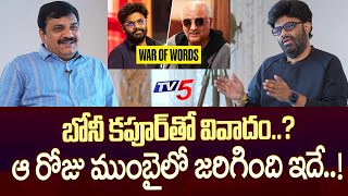 Naga Vamsi Explain about Mumbai Incident Boney Kapoor | Daaku Maharaaj Interview | TV5 Entertainment