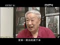 《鏖战远东空军》第三集 粉碎“绞杀战” cctv纪录