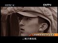 《鏖战远东空军》第三集 粉碎“绞杀战” cctv纪录