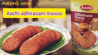 ஆச்சி அதிரசம் மாவு||Aachi adhirasam mix review | Adhirasam recipe in tamil #aachiinstantmix