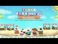 【2020 fun電囉！親子節能ready go！】第二名 嘉義市民族國小