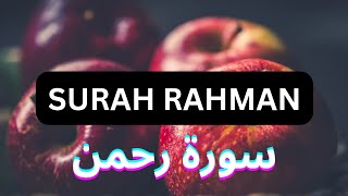 Surah Rahman English Translation|سورة الرحمن