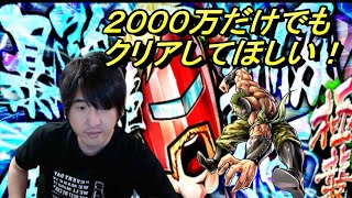 【キン肉マンマッスルショット】極襲ネプチューンマン2000万パワーその②