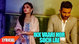 Ikk Vaari Hor Soch Lae (Lyrical Video) | Harish Verma | Punjabi Lyrical Songs | Speed Records