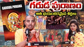 @PranavanandaDas About Garuda Purana's Shocking Truths | Book of Life After Death