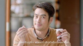 ใหม่! ไอศกรีมกูลิโกะ ‘พาแนปป์ ทริปเปิลช็อกโกแลตซันเด’