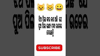 ଝିଅ ପିଲାଙ୍କ ର କଣ ଅଛି ଯେ