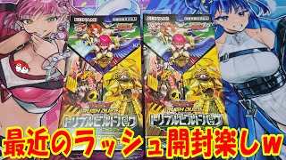 【遊戯王】トリプルビルドパック：ゴッドブレスウィング 開封【ラッシュデュエル】