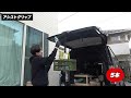 （hiace diy）リアゲートの開閉が劇的に楽に（ハイエース専用）