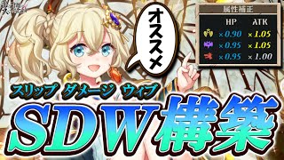 【切り抜き】神単補正にオススメ！？ディートリヒより素早く楔を展開、防御でいなしている間にHPダウンに刺さる定数ダメを与える完璧な構築をするものの確率に反して神単が全然いねぇｗｗ【逆転オセロニア】