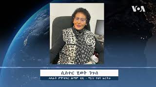 “መጠን ሕውየት ሕማም ቲቢ ዝድለ ዓለማዊ ደረጃ በጺሑ” ሚንስትሪ ጥዕና ኤርትራ