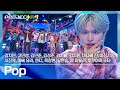 수줍은 많은🤭 샤이 보이들의 반.전.매.력☆ 'POP SHY'팀의 〈Pop〉♪ | JTBC 241101 방송