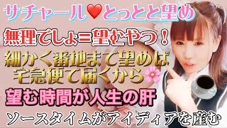 《望みのスナイパー 7：3生活》7休んで3動く⭐️しっかり休むから、何番地までカーナビ設定できる⭐️頭の中が騒がしい時はSNS見ない方が良い⭐️望みを揉む時間の大切さ⭐️しのごの言わずに望む