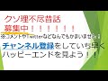 めちゃ理不尽昔話をハッピーエンドにしてみた（浦島太郎編）