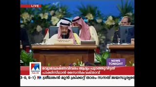 പലസ്തീൻ പ്രശ്‌ന പരിഹാരമാണ് അറബ് രാജ്യങ്ങളുടെ പ്രഥമ പരിഗണനയെന്നു സൌദി അറേബ്യ |Palestine