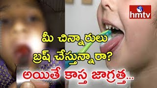 చిన్నారి గొంతులో విరిగిన టూత్‌బ్రష్‌..! Vizianagaram Dist | Telugu News | hmtv