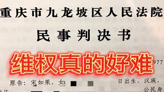 【永辉超市】既然决定维权，就不会轻易放弃！