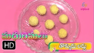 Madhurimalu - Thokudu Laddu - 3rd April 2016 - మధురిమలు – Full Episode