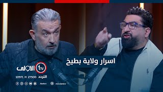 ياسر سامي مع المنتج التلفزيوني مشتاق فاضل  ..واسرار البطيخ..في برنامج \