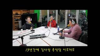 중앙매스컴 사우회 동아리모임 길사랑 2대신동익 회장 퇴임 대담 방송 영상 스케치