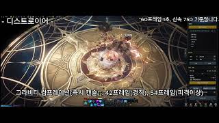 직업 별 PVP 주요 스킬 판정 속도 - 전사 편 -