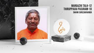 Dinamum Thiruppavai | தினமும் திருப்பாவை | Pasuram - 12| பாசுரம் - 12 | Day 12 | நாள் - 12