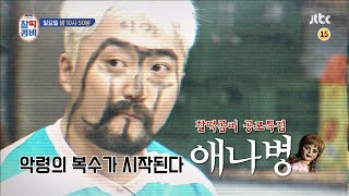 찰떡콤비(combi) 6회 예고편