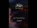 Surah Ghafir Ayat 28-29…!! #islamicvideo #quraniclife #quranismylife #beautifulrecite #love