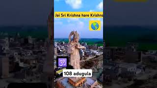 108 adugula krishna#krishna# #yt #100m #trending #youtubeshorts#reels#ytshorts#108#harekrishna l#yt