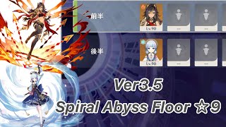 【原神】ディシア\u0026神里綾華 Ver3.5 螺旋12層 両単騎 ☆9 クリア/Spiral Abyss Floor 12 Dehya\u0026Ayaka Solo【Genshin Impact】