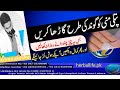 Easy Home Remedies For Thick Sperm /Mardana Timing barhany wala nuskha