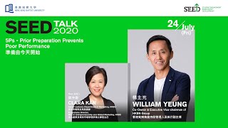 浸大SEED Talk: 準備由今天開始   HKBU SEED Talk: 5Ps - Prior Preparation Prevents Poor Performance