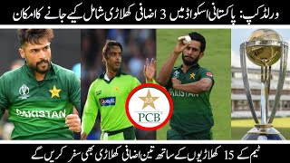 Big News M Amir Come Back In Pakistan Cricket Team |