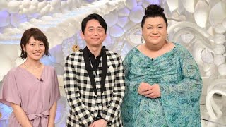 マツコ、ここ１０年で驚きの背の縮み具合明かし引っ越し熱望「本当に日に当たってない。直射日光じゃないとダメ」