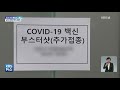 경기·충북서도 교회발 오미크론 확진…수도권 의료 역량 한계치 넘어 kbs 2021.12.06.