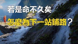 《78了生脫死》平日修法時 要養成習慣放光供佛 即使臨終未能成就【經典說什麼】#一念蓮華 #念佛 #了生脫死