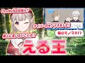 【闇】えるワールド炸裂に叶&葛葉「怖い怖い！」 #くろなん