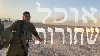 קיזל - אוכל שחורות (מתוך \