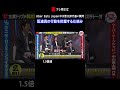 👆続きは▶︎をタップ👆【1.5倍速】配達員の行動を把握する仕組み【社長、質問があります！】（2024年5月4日） shorts