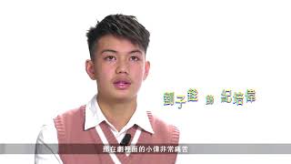 你的孩子不是你的孩子 幕後特輯 劉子銓