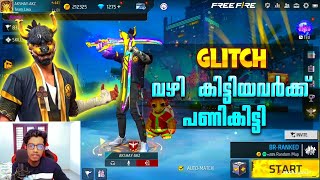 Glitch അടിച്ച് Golden Elite Bundles കിട്ടിയവർ കുടുങ്ങി 😱 Garena Freefire