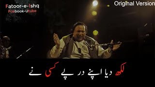 Likh Diya Apny Dar Pey Kisi Ney | Full Lyrics Qawali Of Nusrat Fateh Ali Khan