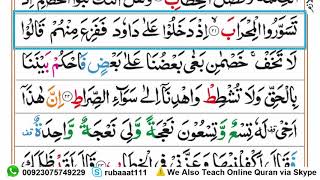 Learn Quran Surah Sad Word by Word Ruku-02 Full Tajweedi [سورۃ صاد] - Quran Tutorials in Urdu