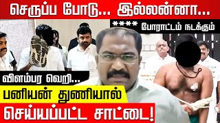 அடுத்து ரோட்டில் உருளும் போராட்டம்! BJP மா.தலைவர் அதிரடி! Vallam Basheer |Anna University Issue |BJP