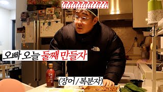 둘째 만들기로 하고 남편 씻으러 간 사이에 도망가기ㅋㅋ