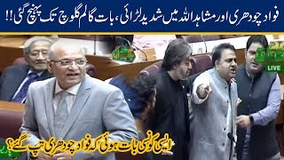 Mushahid Ullah Vs Fawad Chaudhry | Heated Words Exchange In Parliament