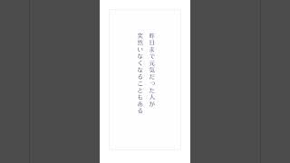 【開運】今日を精一杯生きる