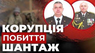 У 211-й бригаді знущалися над військовими та вимагали у них гроші | Cирський призначив перевірку