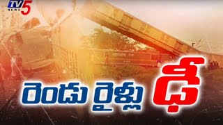 ఒకే ట్రాక్ పై రెండు రైళ్లు .. Goods Train Crashes Into Kanchanjungha Express In West Bengal | TV5